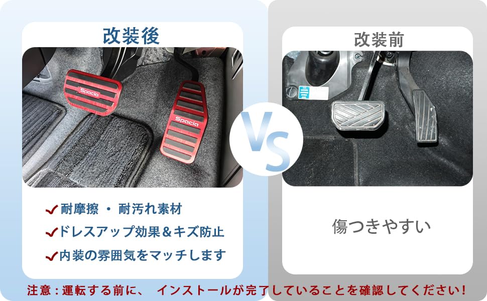 OKAYOHINN Aluminum Alloy and Rubber Pedal Covers for Suzuki Spacia Custom Red Safe Driving with Installation 2-Piece (MK54S/MK94S), (SPF-JTBR) -