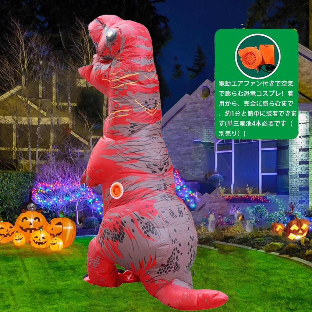 KASTOBS Inflatable Dinosaur Tyrannosaurus Halloween Perfect for New and for Adults and Children Size Costume, Cosplay, Rex, Costume, Air-Filled,