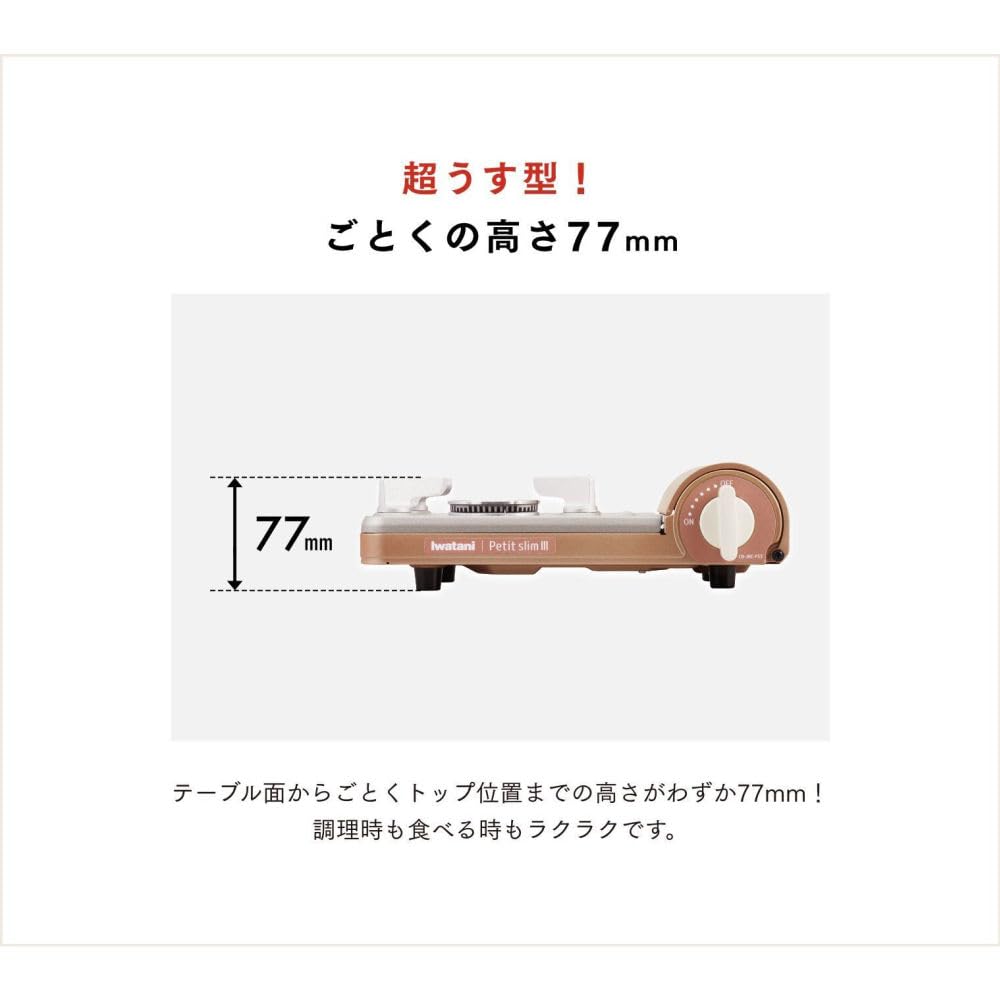 Iwatani Cassette Fu Petit Slim 3 Mini Trivet of CB-JRC-PS3 + (Set 2)