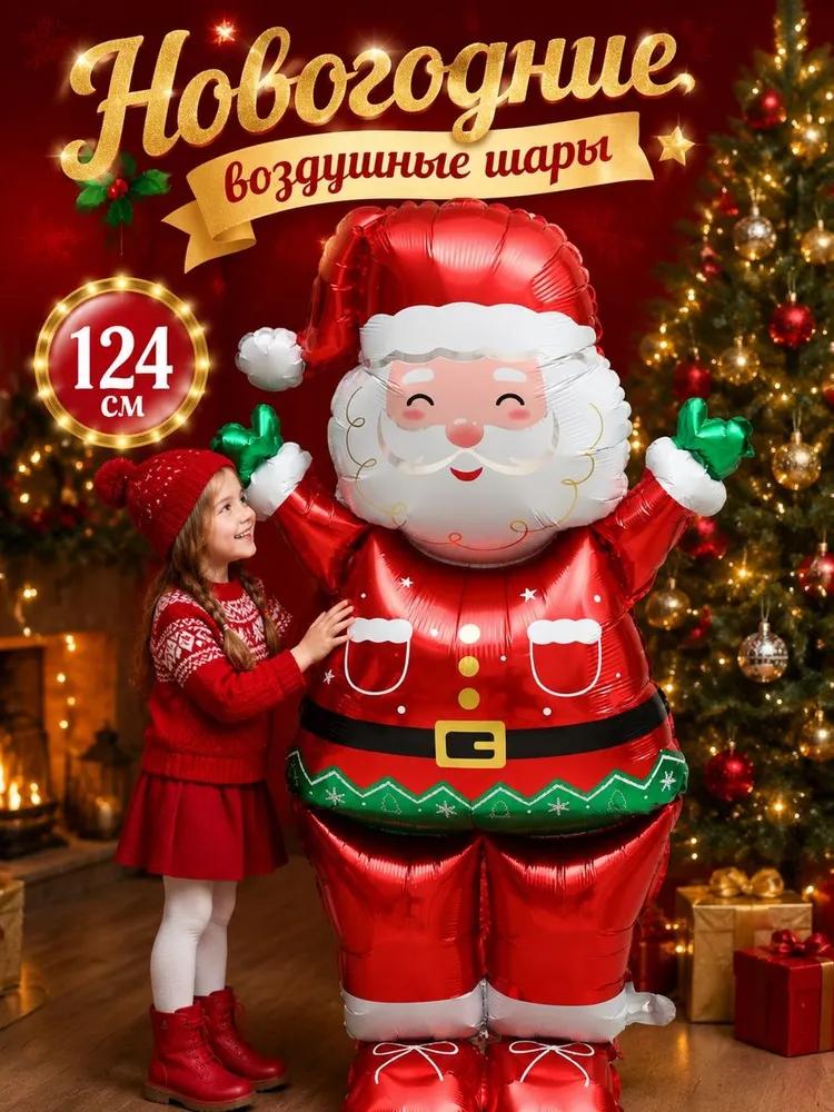 Huge balloon made of aluminum film in the form of lamb, Christmas decorations, Christmas gifts 2027, Christmas gifts, 52x54 cm, 1 pc.