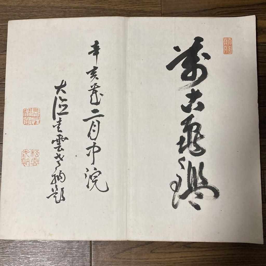 [USED] Antiques: A Collection of Illustrated Biography of the Ako Gishi