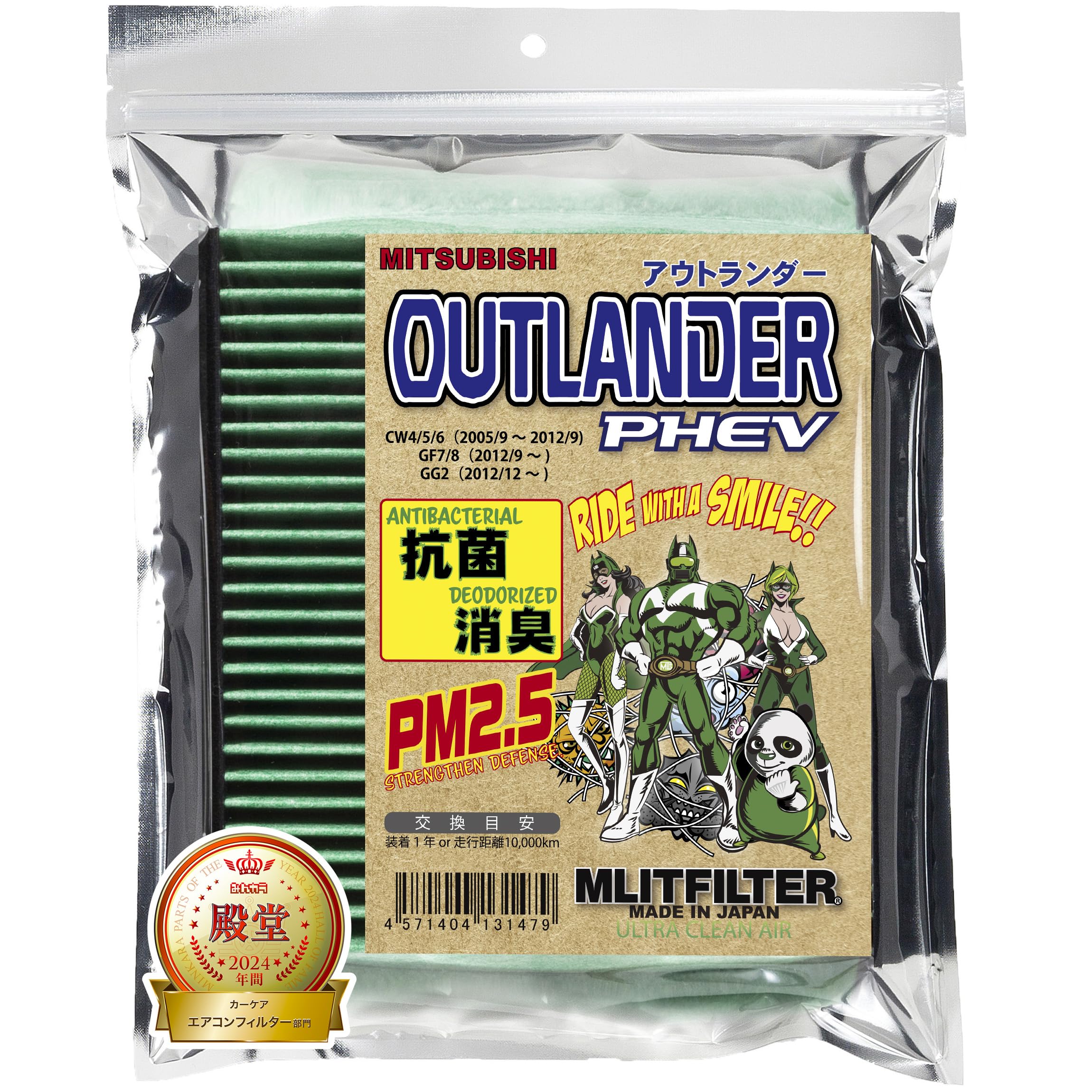 

Фильтр Emrit Фильтр кондиционера Mitsubishi Outlander для и пыльцы и D-150 CW4, CW5, CW, GF7, Gf8, GG2, Защита, Антибактериальный, Противогрибковый, зелёный