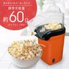 applife Popcorn Maker Safe for Home Great for Parties and and Delicious Homemade Food Easy, Automatic, Use, Events, Baking, (Orange)