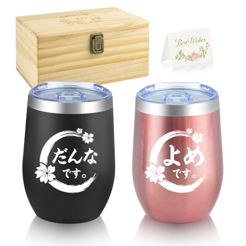A perfect wedding gift, wedding anniversary gift, or birthday present for a couple. These stylish stainless steel tumblers with lids and vacuum insula
