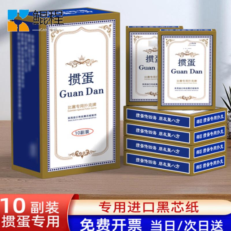 Kuncheng Imported Black Core Guan Dan Poker Cards
