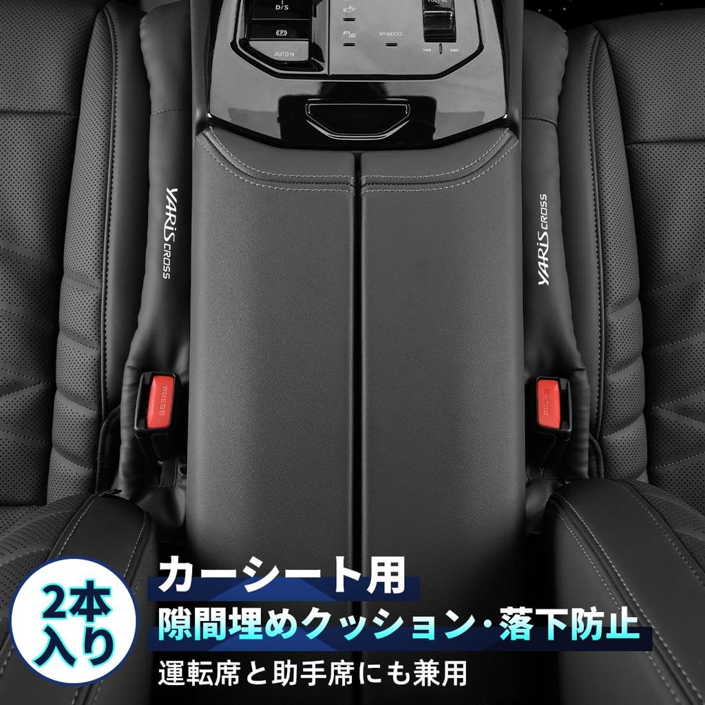 For Yaris Thick Car Seat Side Prevent and Store Small Compatible with Yaris Cross 15 Easy Console Gap PU Interior Driver Passenger Symmetrical Logo