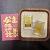 Pure Gold 999 Princess Wealth-Attracting Phone Sticker - Small Gift for Prosperity