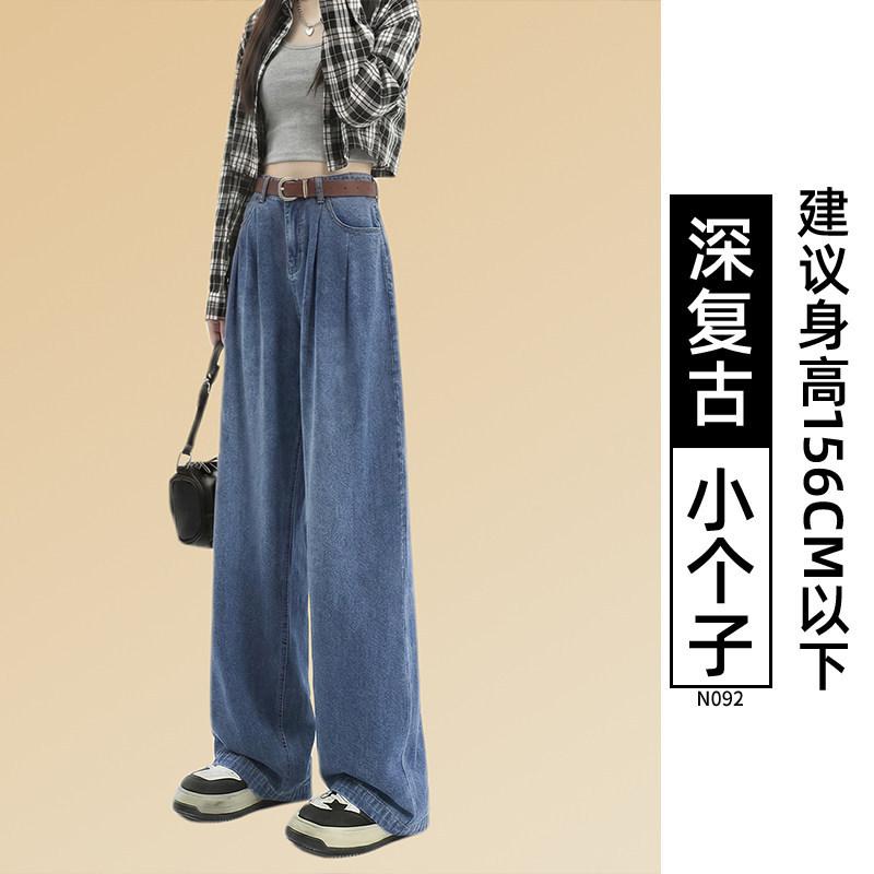 Jeans women's new thin high waist drape narrow version straight ice silk wide-leg pants ice silk wide-leg pants