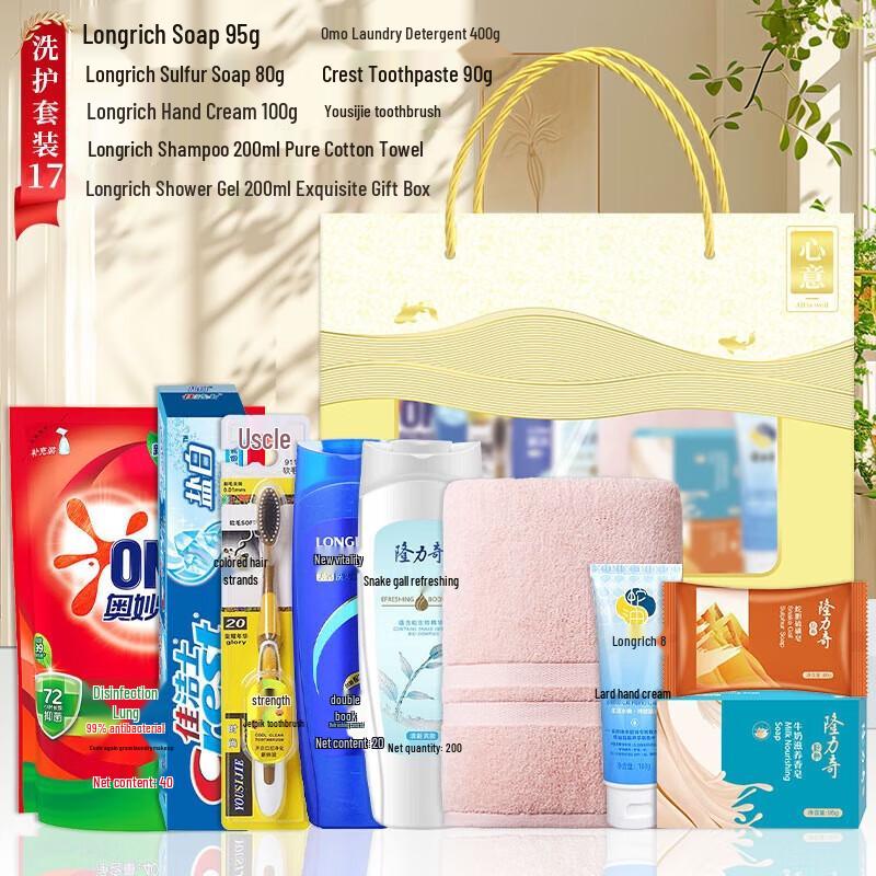 Personal Care Gift Set