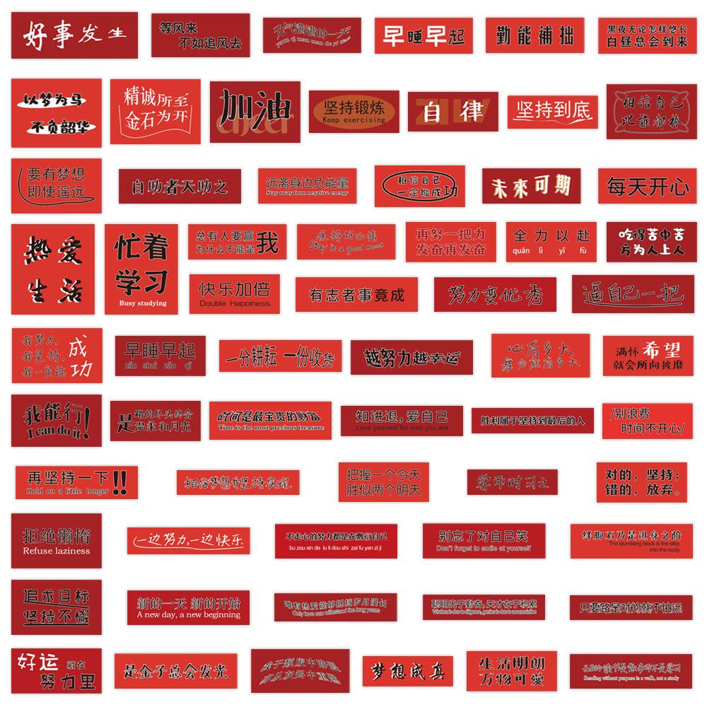 60 New Inspirational Text Graffiti Stickers Decorate Notebook Suitcase Skateboard Personalized Waterproof Stickers