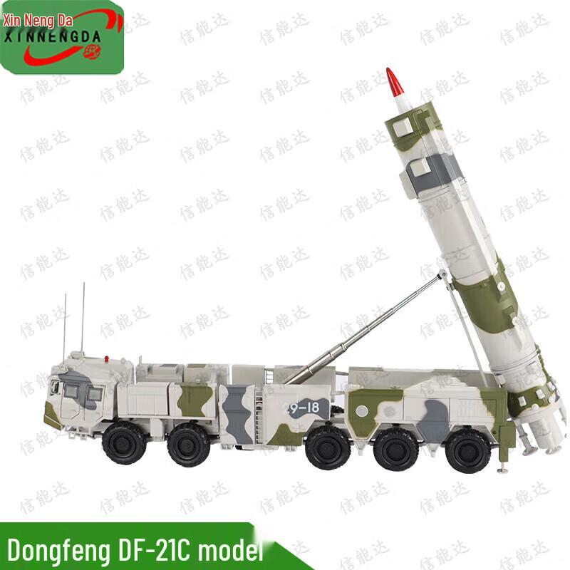 Xinnengda Dongfeng DF-21C Missile Model