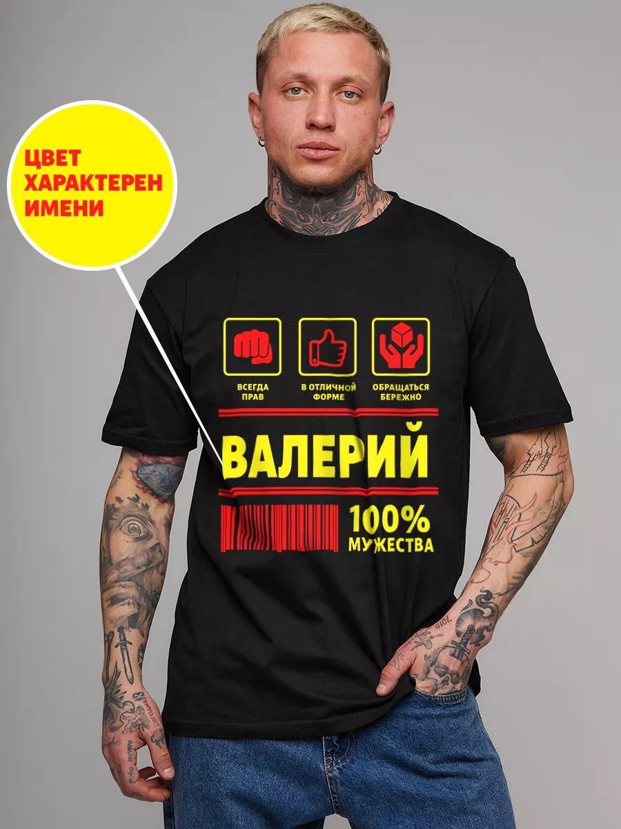 Oversized personalized Valery long T-shirt 2XL