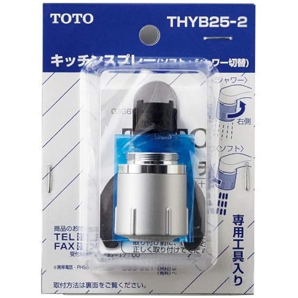 TOTO THYB25-2 kitchen sprayer (for TKS series)