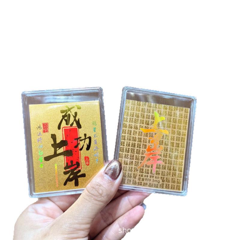 Gold Motivational Phone Sticker: 999 Gold Flakes for Gaokao & Zhongkao Success