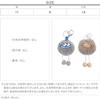 [Kobe Lettuce] Keychain Stuffed Toy Bag Charm Charm Smartphone Charm Cute Bag Bag [J1173]