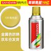 Sanhe Multi-Purpose Aerosol Spray Paint for Auto & Home Renovation