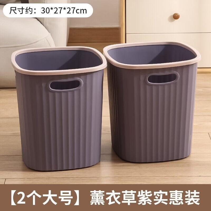 Large Purple 19L Trash Can Set