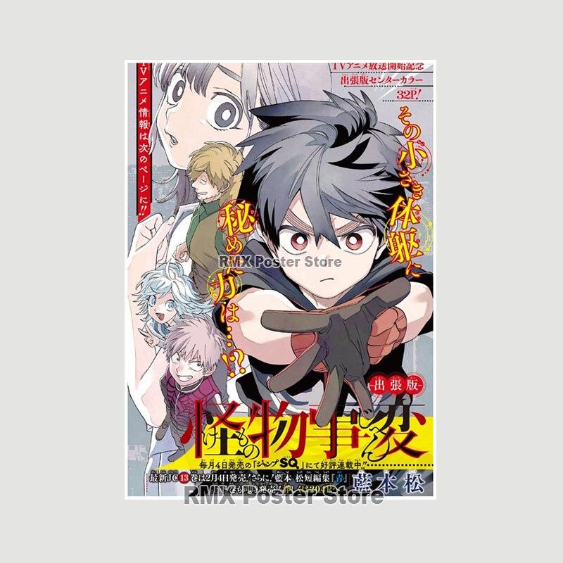 Kemono Jihen Anime Posters and Prints White Coated Paper Art Wall Pictures for Home Bar Cafe Decor Living Room Decoration Mural