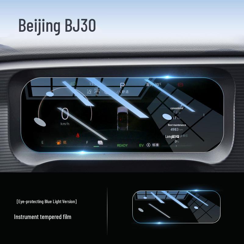 Beijing BJ30 Central Control Screen Protector - Tempered Film