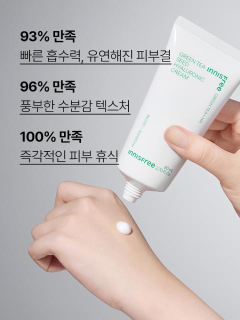 [50mL Tube] Green Tea Hyaluronic Acid Moisturizing Cream