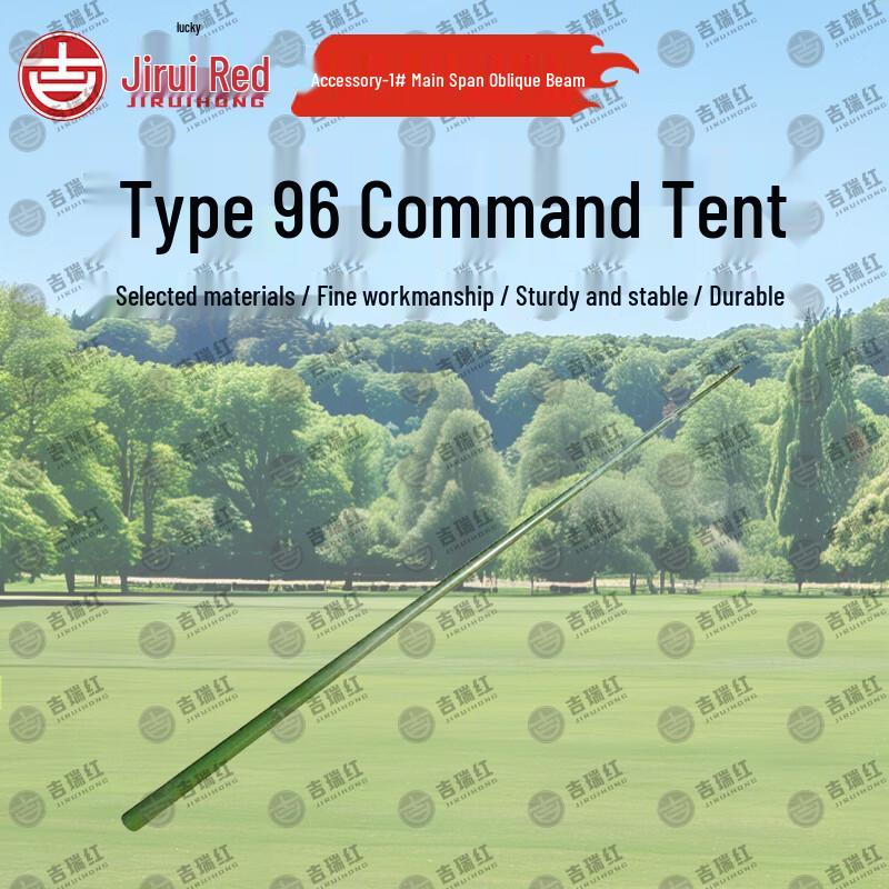 Jiruihong Type 96 Command Tent & Accessories