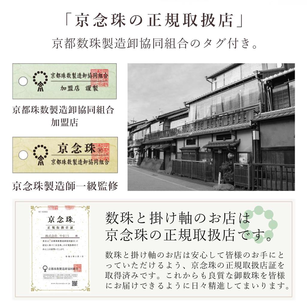 Women's Buddhist Prayer Beads, Kyoto Style, 20-faceted Cut Glass, Wisteria, Glass, and Artificial Silk Tassel, Suitable for All Sects, Informal