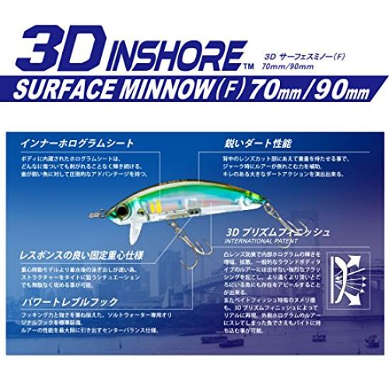 Ghost Shad 3D Inshore Surface Minnow 90mm HGSH 11g for Sea Bass YO-ZURI (F) Weight R1215-HGSH