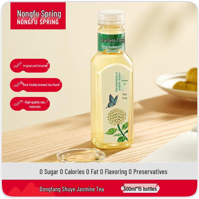 Nongfu Spring Oriental Leaf Jasmine Tea