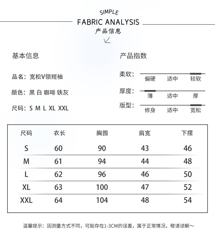 Short Sleeve Black Facial Mask T-shirt Female Summer V-neck New Ice Silk Low Neck Loose Spring and Autumn Top JS