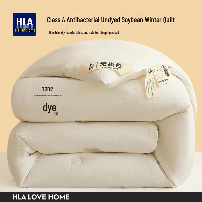 HLA Class A Antibacterial Soybean Fiber Quilt