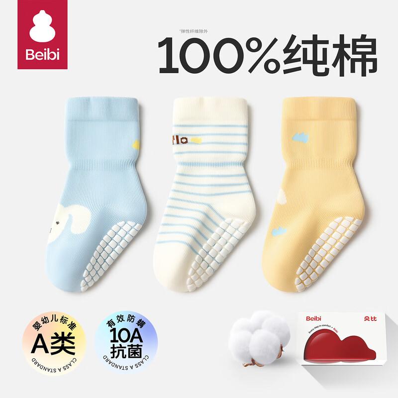 Babebe Baby Anti-Slip Cotton Floor Socks -3