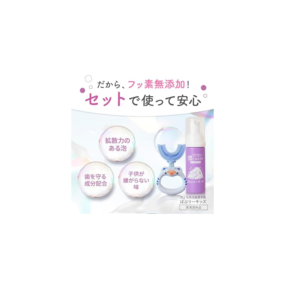 [U-shaped for fun and easy tooth brushing] Yurashy + Bubble Kids Toothbrush (1 brush) - Children's