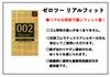 Condom Okamoto Zero Two Real Fit SKYN PREMIUM Sagami Original Glamorous Butterfly Moist 500 Set of 4 Condoms with Stick Lotion Contraceptive Condom