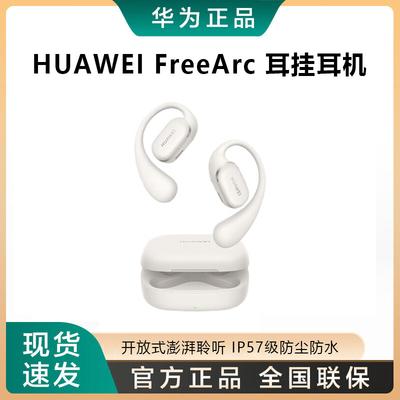 Huawei FreeArc Wireless Bluetooth Sports Ear-hook Earphones