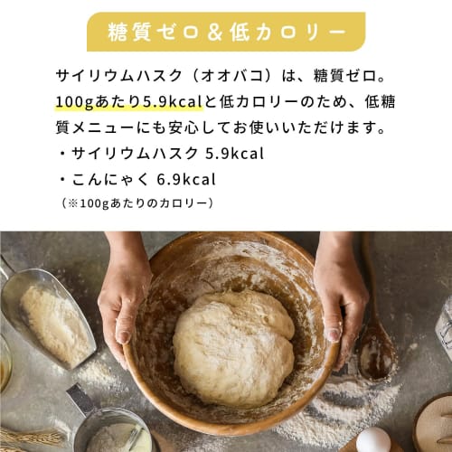 CRANE FOODS Psyllium Husk, 600g, Made In Japan, Plant-Based Dietary Fiber, Gluten-Free, Satiety Support, Low Calorie, Low Carb