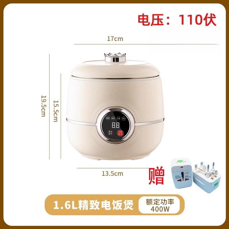 

110 В зарубежный мини маленький электрический рис, суп, каша, рисоварка 1,6 л