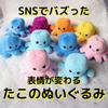 Octopus Plush Toy, Taco Puppy, Cute Toy, Reversible Doll, Perfect for Kids, Girlfriends, Friends, Birthdays, 20cm Mini, Soothing Animal, Two-Color,