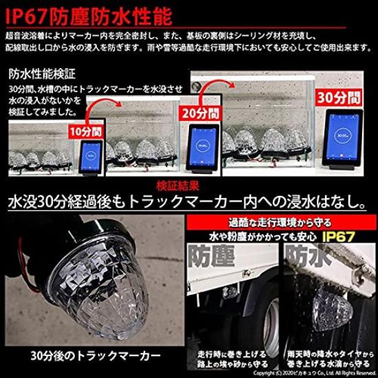 Pikakyu 24V Truck Compatible LED Side Marker IP67 Dustproof and 16 Set of 10 Lights, Blue, Waterproof, High-Intensity SMDs,