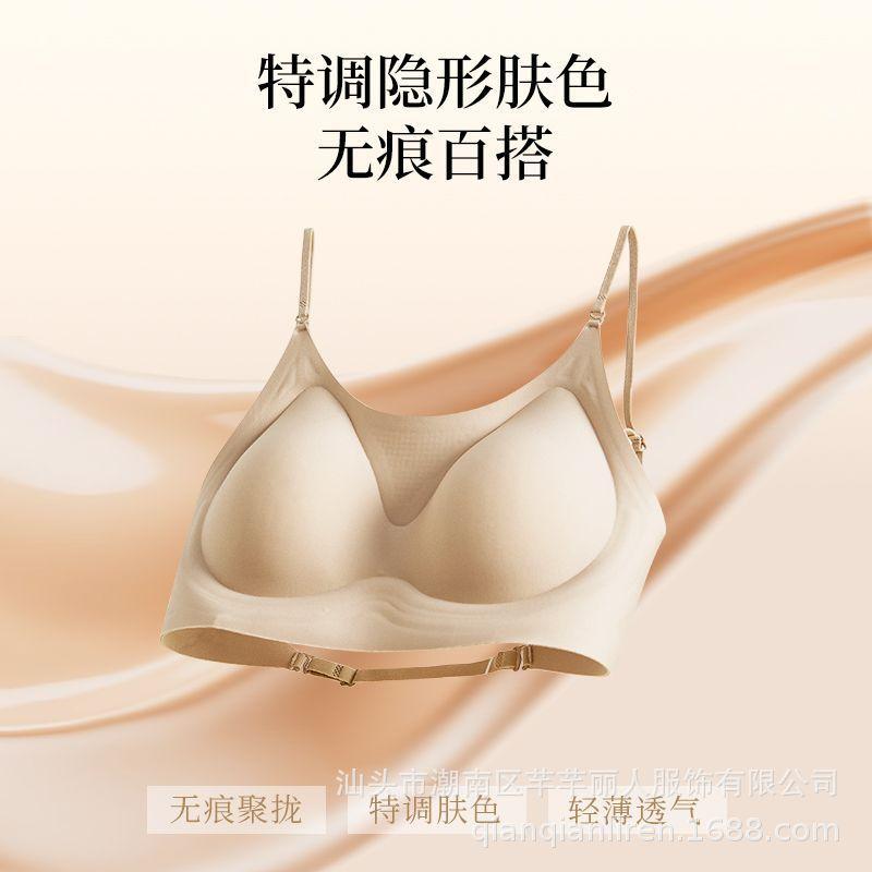 Liquid foundation underwear women's summer thin women's bra invisible and seamless skin tone thin shoulder straps beautiful back small chest