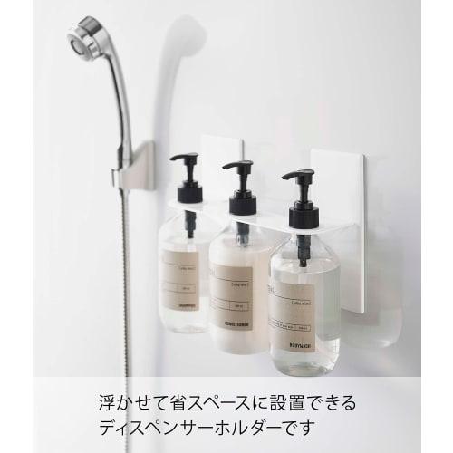 Yamazaki Magnetic Dispenser Holder, 3-Row, White, Approx. W25 X D8 X H17cm, Tower, Floating Storage, Easy Installation, 5730