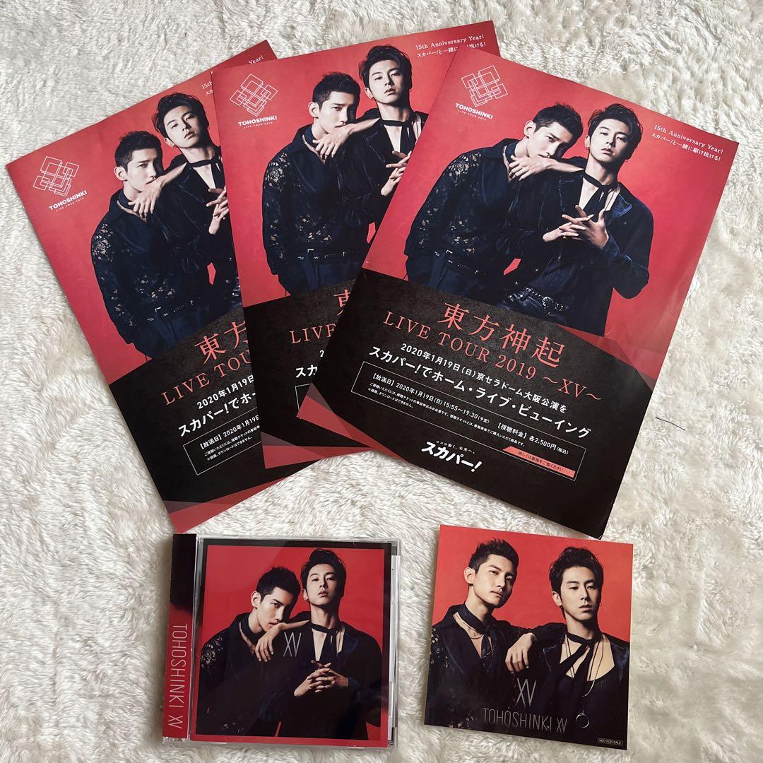 

[USED] TVXQ XV Album + Bonus Set