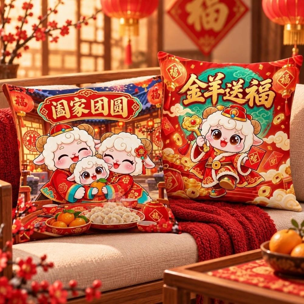 Chinese Red Goat Year Pillow Cover 2D Flat Printing Cushion Cover Bedroom