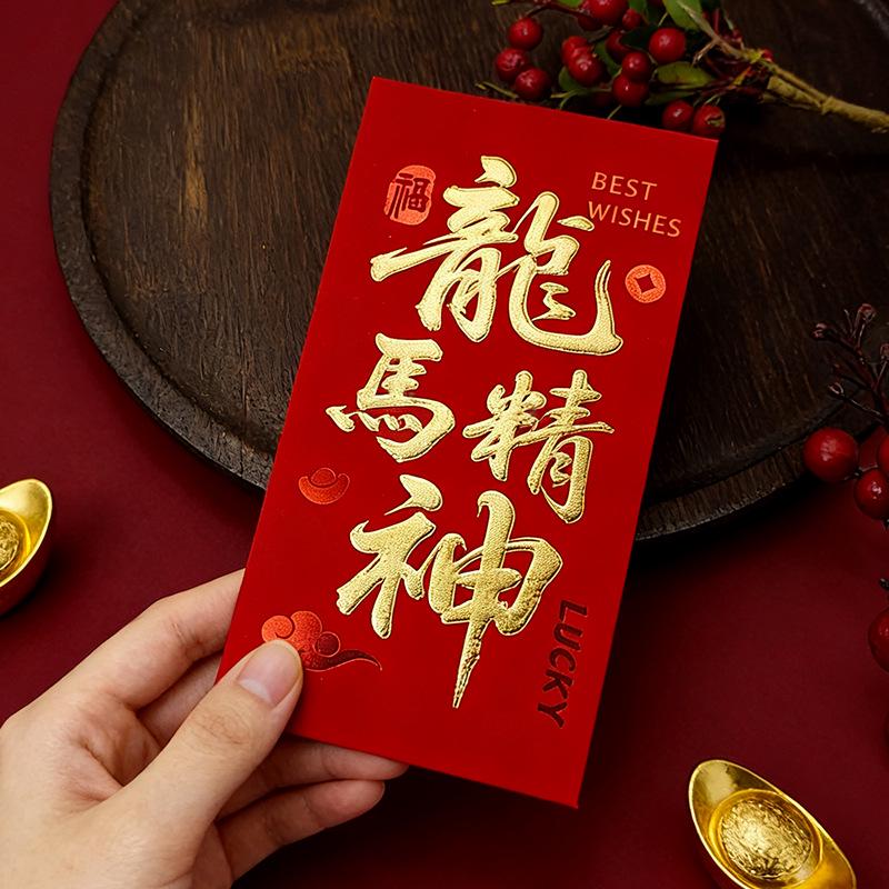 Dragon Horse Spirit Red Envelope: 2026 Creative Year of the Horse Lucky Money Envelope for Spring Festival 6-piece Thousand Yuan Red Envelopes