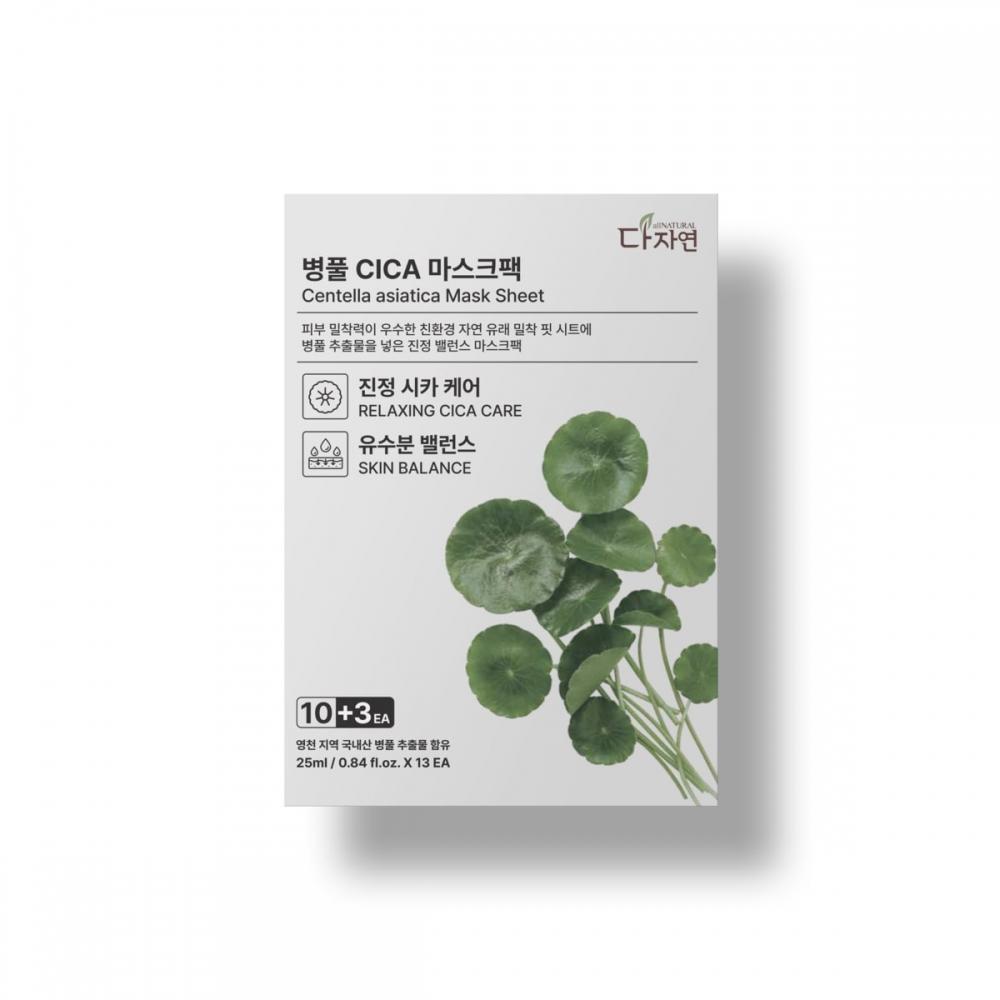 

Маска с центеллой азиатской 13 штук