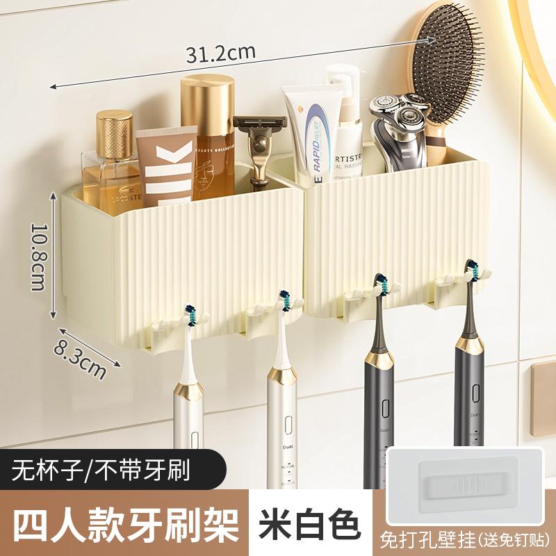 Toothbrush Holder Wall Hanging No Punching Shelf Bathroom Cleaning Toilet Toothbrush Mouthwash Cup Storage Rack