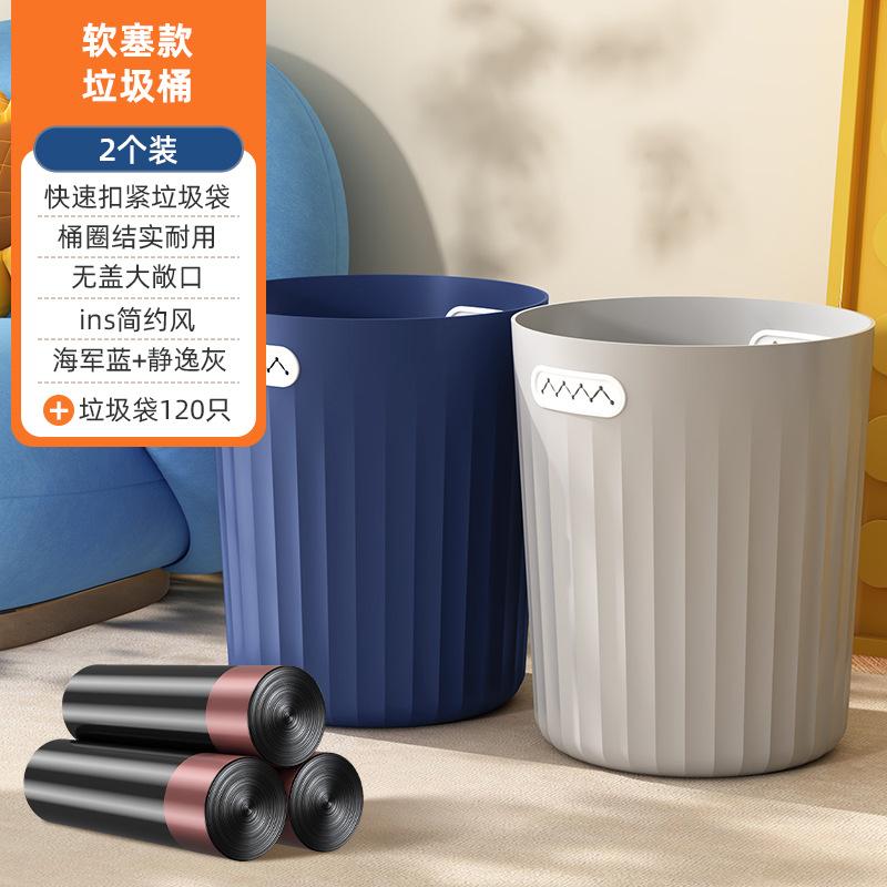 Trash can household new living room large kitchen toilet bathroom bedroom uncovered high-value storage bucket