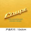 coupe English label sports car integrated metal sticker, body decoration sticker, rear trunk sticker side sticker