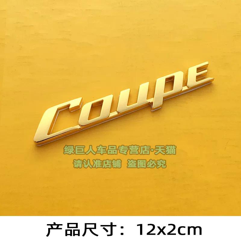 coupe English label sports car integrated metal sticker, body decoration sticker, rear trunk sticker side sticker