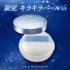 Primavista Makeup Makeup Moisture Mini discontinued (Pearl included) [Manufacturer's product] 4.8g (x 1)
