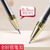 M&G 0.5mm Black Gel Pen with Replaceable Ink for Students Office Finance Businessmen And Accountants